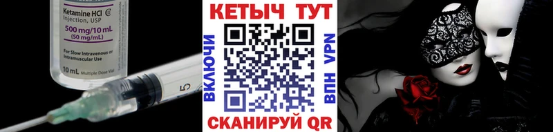 КЕТАМИН ketamine  Александровск 