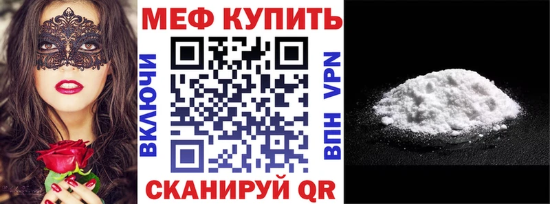 Меф mephedrone мега ССЫЛКА Александровск